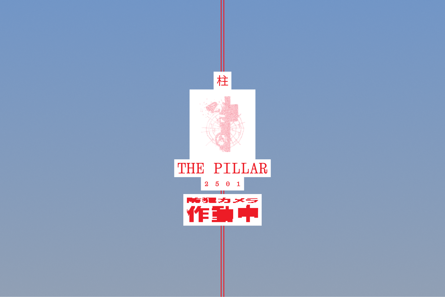 Pillar 6